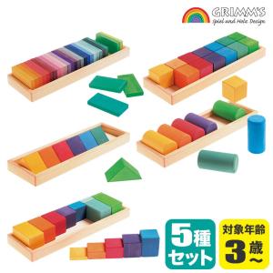 レシオ トーテム48 LE3048 知育玩具 おもちゃ 積木 積み木 1歳 2歳 3歳