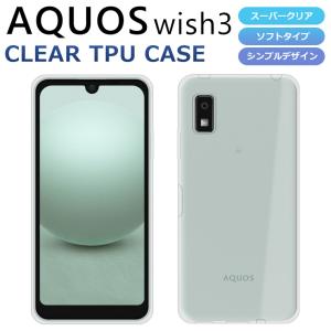 AQUOS wish wish3 ケース ホワイトカラー 白色 スマホケース SH-53D