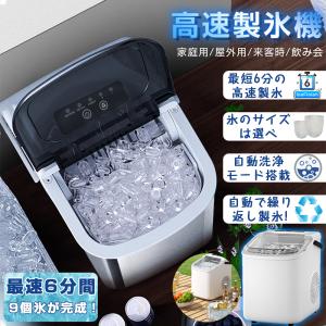 LIVZA 高速製氷機 キューブアイス ICE-CUBE01-BK 透明で四角い氷が