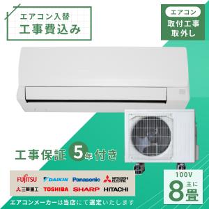 SHARP（シャープ） エアコン 8畳用 2.5kW 2025年モデル プラズマ