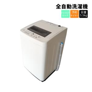 Haier（ハイアール） 全自動洗濯機 5.5kg 風乾燥機能 1人暮らし 省エネ
