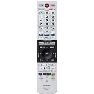 REGZA（レグザ） 【在庫あり】純正品 CT-90471(75042544) 東芝 テレビ