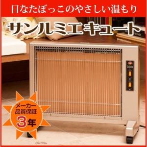 サンルミエ 遠赤外線 サンルミエ800SD 送料無料 今冬話題の暖房器