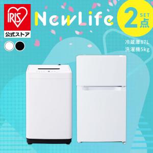 山善（YAMAZEN） 家電セット 一人暮らし 2点セット 冷蔵庫 157L 洗濯機