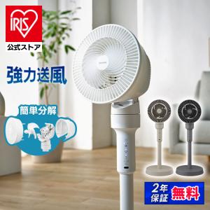 IRIS OHYAMA（アイリスオーヤマ） 扇風機 サーキュレーター STF-DC152T