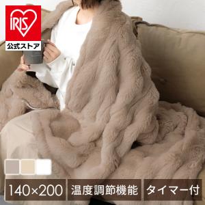電気毛布 暖かい 温度調節 もこふわ ハーフ ロック機能 丸洗い