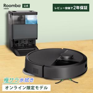 ルンバ アイロボット i7 ホームベースセットモデル ロボット掃除機 お
