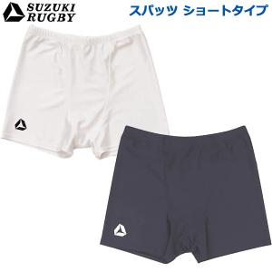 送料込】SUZUKI RUGBY スズキ ラグビー スパッツ ミドル ソフト