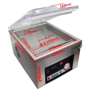 2月28日まで特売りセール中】業務用自動真空包装機 国内メーカー直販