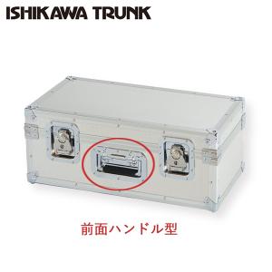 日本製 石川トランク KF-600型 ジュラルミンケース アルミトランク