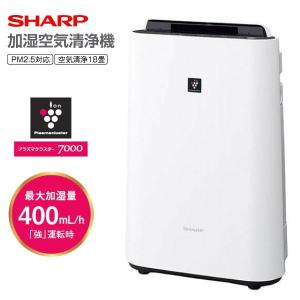 プラズマクラスター 新品 SHARP シャープ 加湿空気清浄機 KI-RS40-W 高