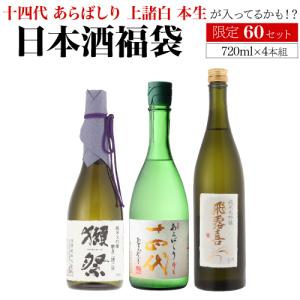 十四代 【2025年出荷分】十四代 特吟 生貯蔵酒 300ml ギフト包装不可