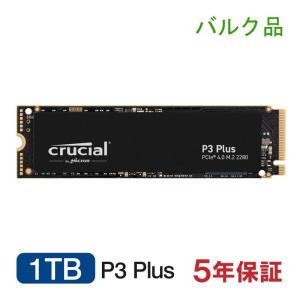 crucial（クルーシャル） Crucial M.2 SSD 1TB P5 Plusシリーズ NVMe
