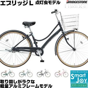 BRIDGESTONE（ブリヂストン） アルミーユ 26インチ 内装3段変速付 点灯