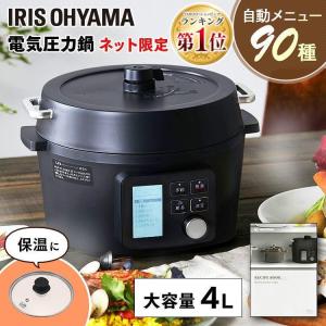 IRIS OHYAMA（アイリスオーヤマ） 電気圧力鍋 鍋 圧力鍋 電気 4L