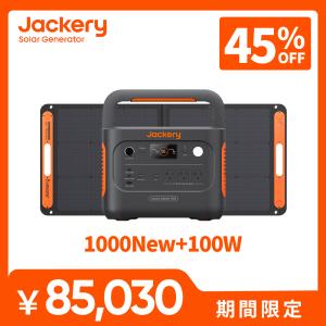 Jackery 【2/27 00:00から 48%OFFクーポン】Jackery Solar Generator