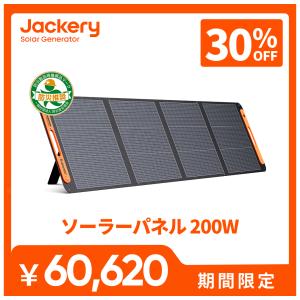 Jackery ソーラーパネル SolarSaga 200W ジャクリ JS-200C 収納バッグ