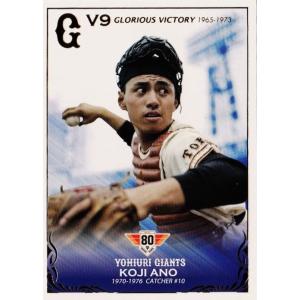 30 【土井正三】2014読売巨人軍 創設80周年記念 栄光のV9戦士