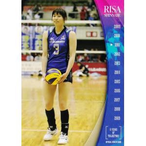 14 【新鍋理沙】2021 新鍋理沙 オフィシャルアスリートカード -11年の