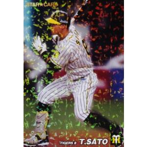 M-02 【王貞治/読売ジャイアンツ】カルビー 2022 プロ野球チップス第1