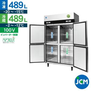 ホシザキ（HOSHIZAKI） 業務用冷蔵庫 HR-120A3-1-ML｜ワイドスルー