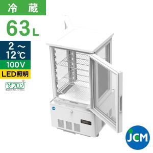 JCM レビュー特典 JCM 4面ガラス冷蔵 ショーケース（両面扉） JCMS-83W