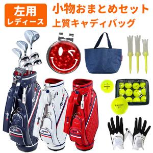 右用 ゴルフクラブセット レディース 初心者 中級者 送料無料