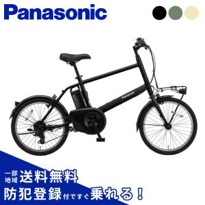 ベロスター 電動アシスト自転車 Panasonic パナソニック 2025年
