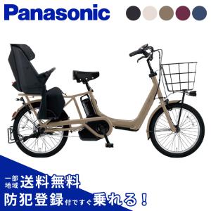Panasonic（パナソニック） 電動自転車 子供乗せ 2025年モデル