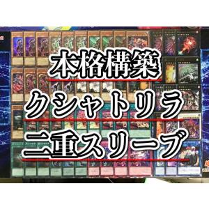 遊戯王 本格構築 【三幻神】 デッキ メイン＆EX15枚＆三幻神スリーブ