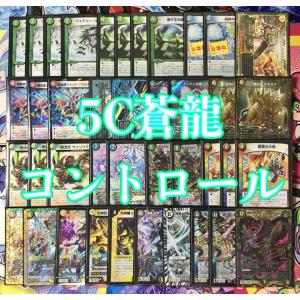 デュエマ 本格構築 【5cザーディクリカ】デッキ&二重スリーブ : 自
