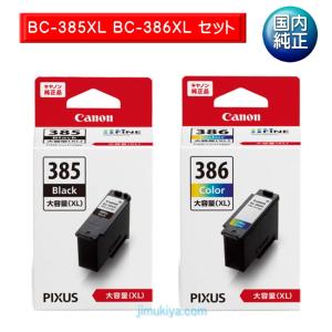PIXUS Canon FINE カートリッジ BC-385 ブラック BC-386 3色カラー