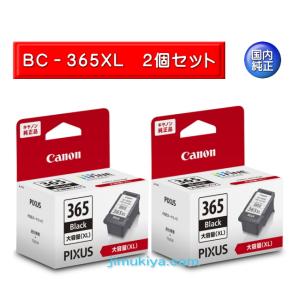 キヤノン（Canon） 純正 インクカートリッジ BC-365XL BC-366XL 2個