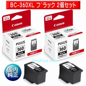 PIXUS CANON FINE カートリッジ BC-360XL ブラック (大容量) BC-361XL