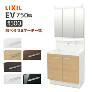 LIXIL（リクシル） 洗面台 EV 奥行500 900幅 引出しタイプ 3面鏡