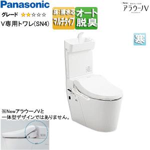 Panasonic（パナソニック） XCH30A9DWS タンクレストイレ New