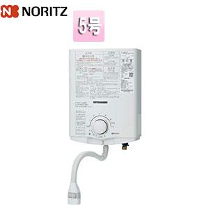 ノーリツ（NORITZ） GQ-551MW ガス瞬間湯沸かし器[小型湯沸器][元止式