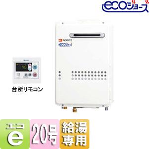 パロマ（Paloma） 【PH-EM2016AW】パロマ エコジョーズ ガス給湯器20号