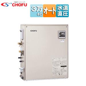 CHOFU CHOFU KIBF-3970DA 石油給湯器[本体のみ][オート][水道直圧式