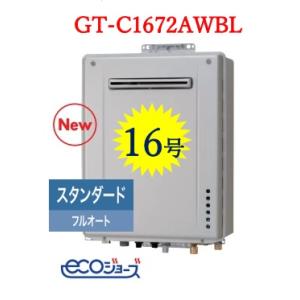 パロマ（Paloma） 【PH-E2421HE】パロマ エコジョーズ ガス給湯器24号