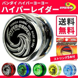 BANDAI（バンダイ） ハイパーヨーヨー スピナーズボックス(ジャパン