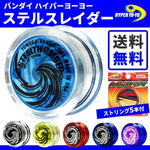 BANDAI（バンダイ） ハイパーヨーヨー ハイパーレイダー ヨメガ YOMEGA
