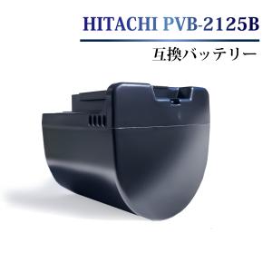 日立（HITACHI） 【互換品】 pvb-2125b バッテリー BEH900-009