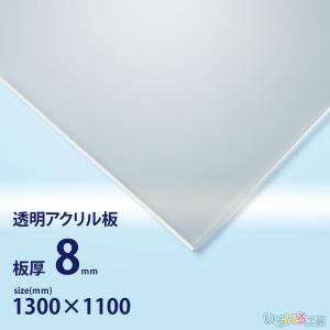 アクリル板 8mm透明 1830x915[mm] : いろいろ工房 - 通販 - Yahoo