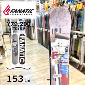 即納】メンズ スノーボード 板 型落ち 旧モデル 153cm FANATIC EDEN