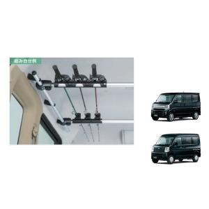 エブリイワゴン ((ZT)マルチルーフバー(サイド 左右分セット)「スズキ