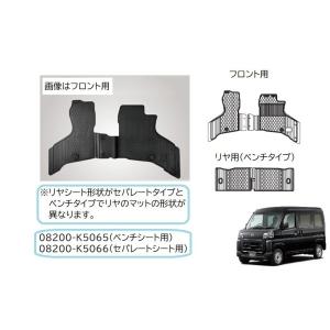 アトレー (140T)オールウェザーマットセット(リヤセパレートシート車用