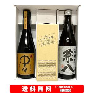 佐藤 黒 ・百年の孤独 焼酎飲み比べ 720ml 2本セット （佐藤 芋 25