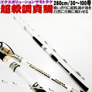 シマノ（SHIMANO） ☆シマノ 22 舳 40-300 ロッド 船竿 ( 2022年 2月新