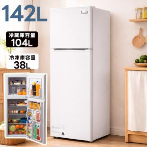 ハイセンス（HISENSE） ハイセンスHisense 2ドア冷凍冷蔵庫120L 2018年